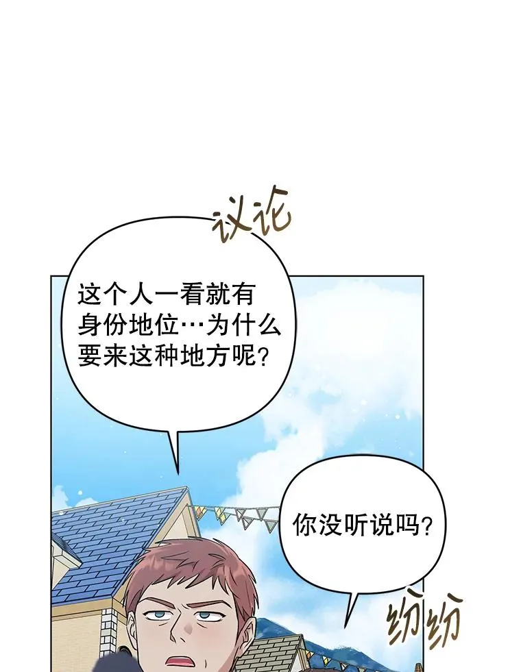 47.逃出帝国 第6页