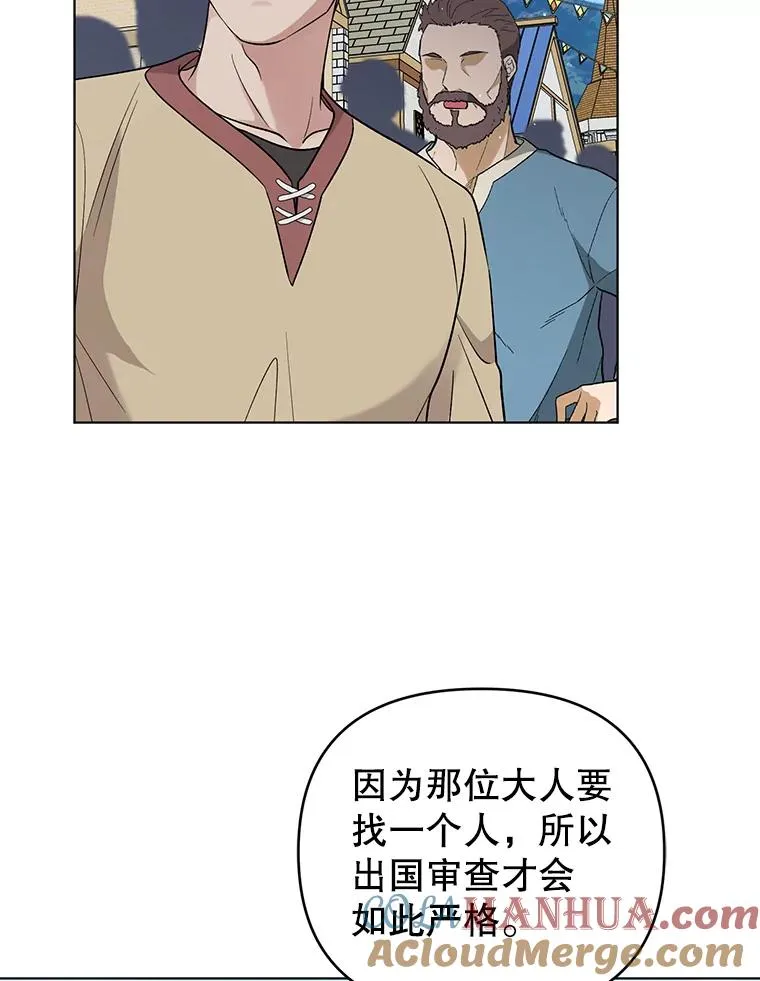 47.逃出帝国 第7页