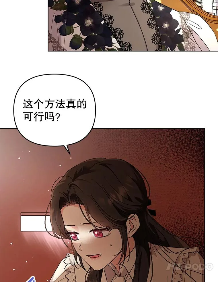 47.逃出帝国 第14页
