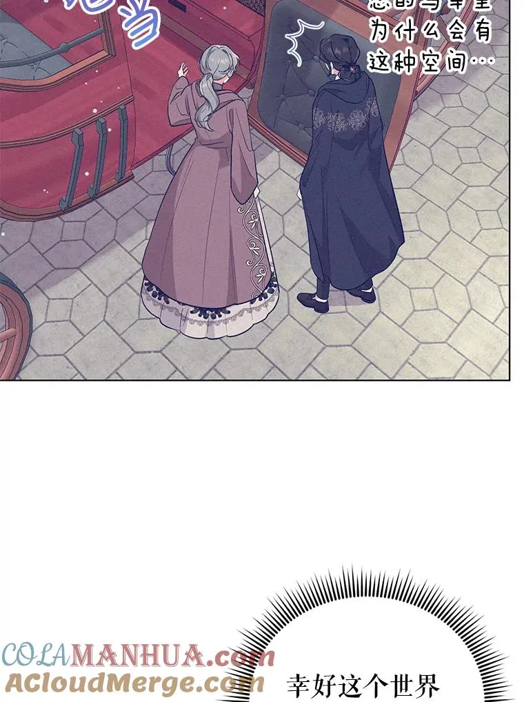 47.逃出帝国 第19页