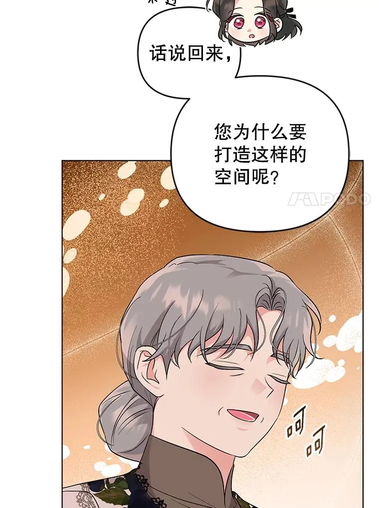 47.逃出帝国 第21页