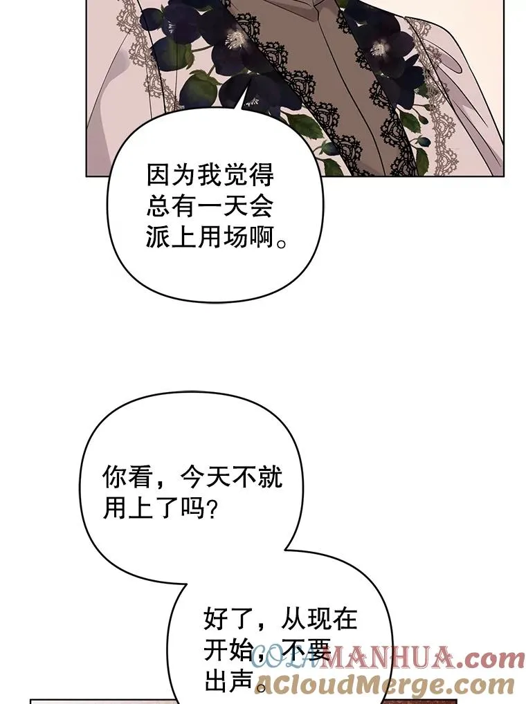47.逃出帝国 第22页