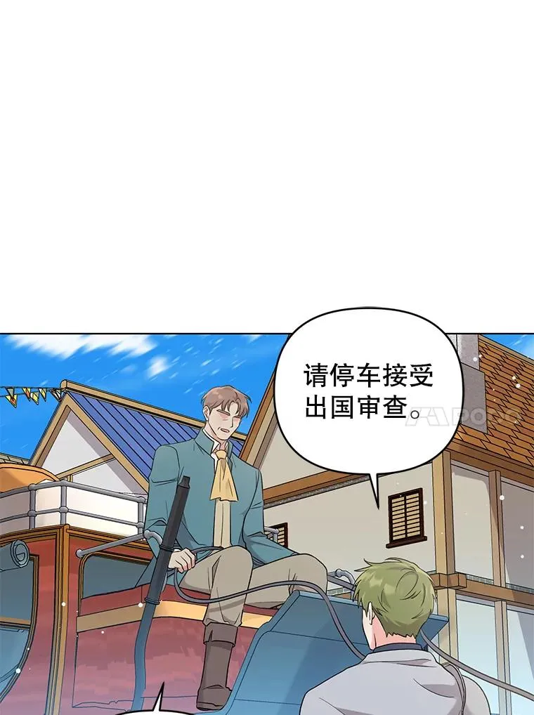 47.逃出帝国 第24页