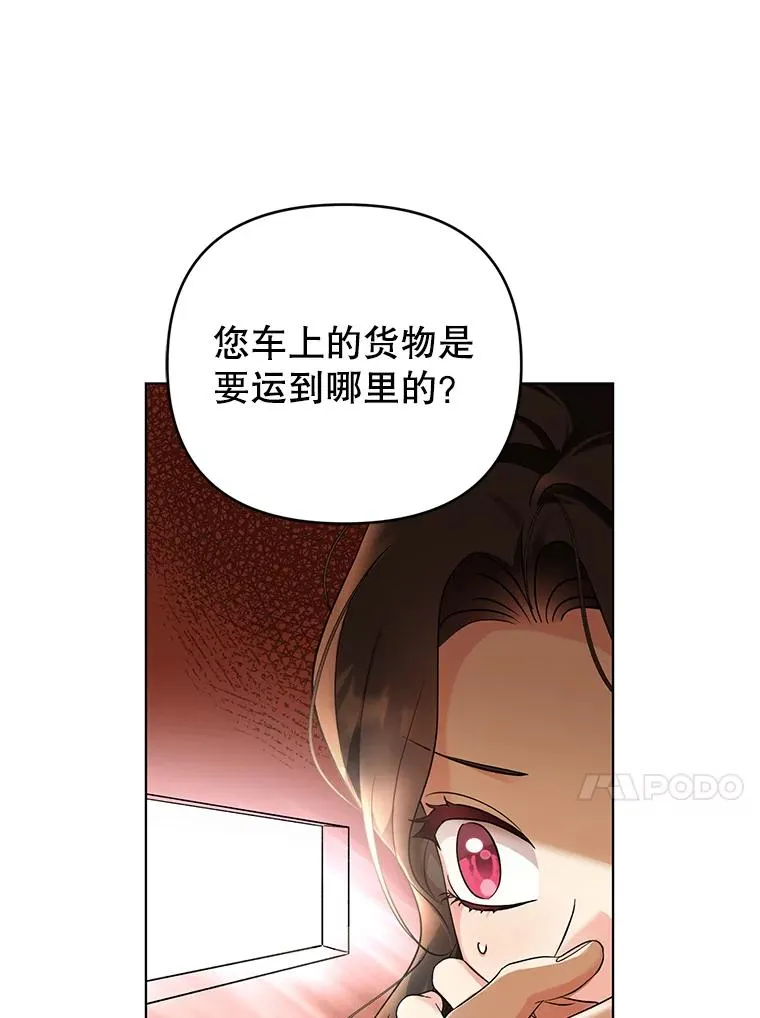 47.逃出帝国 第27页