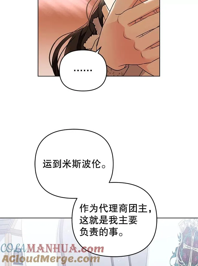 47.逃出帝国 第28页