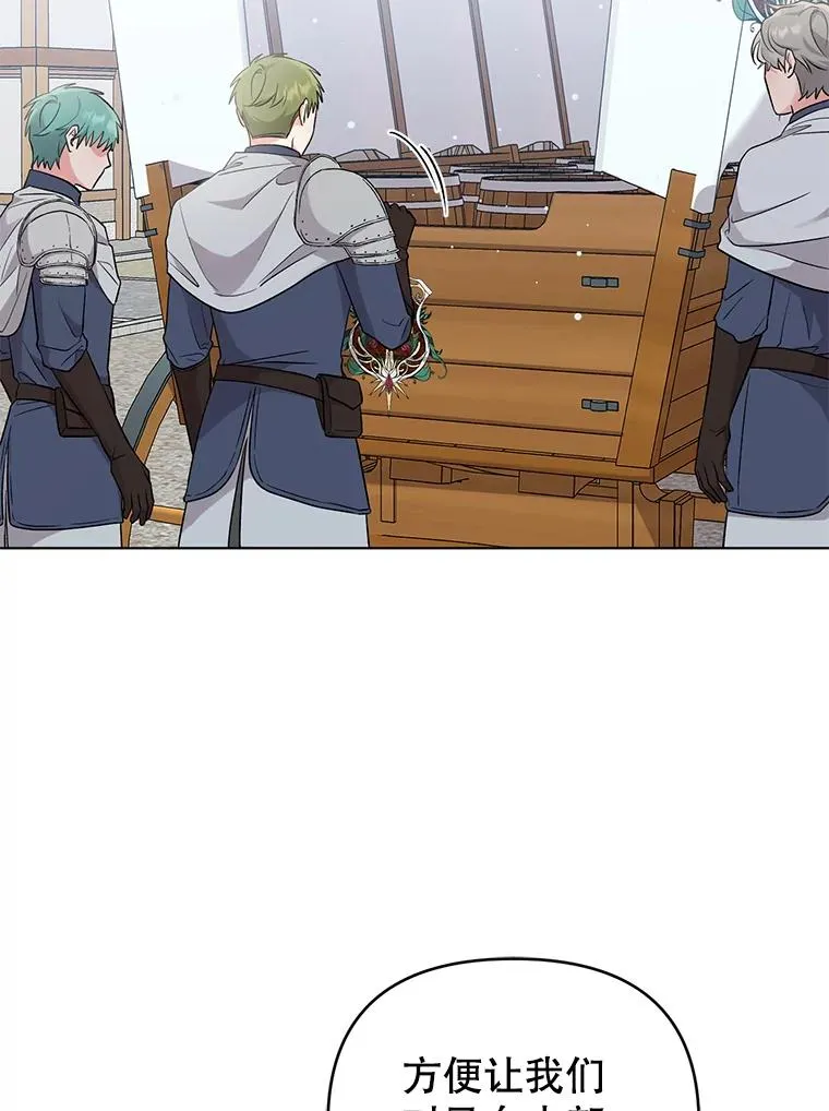 47.逃出帝国 第29页
