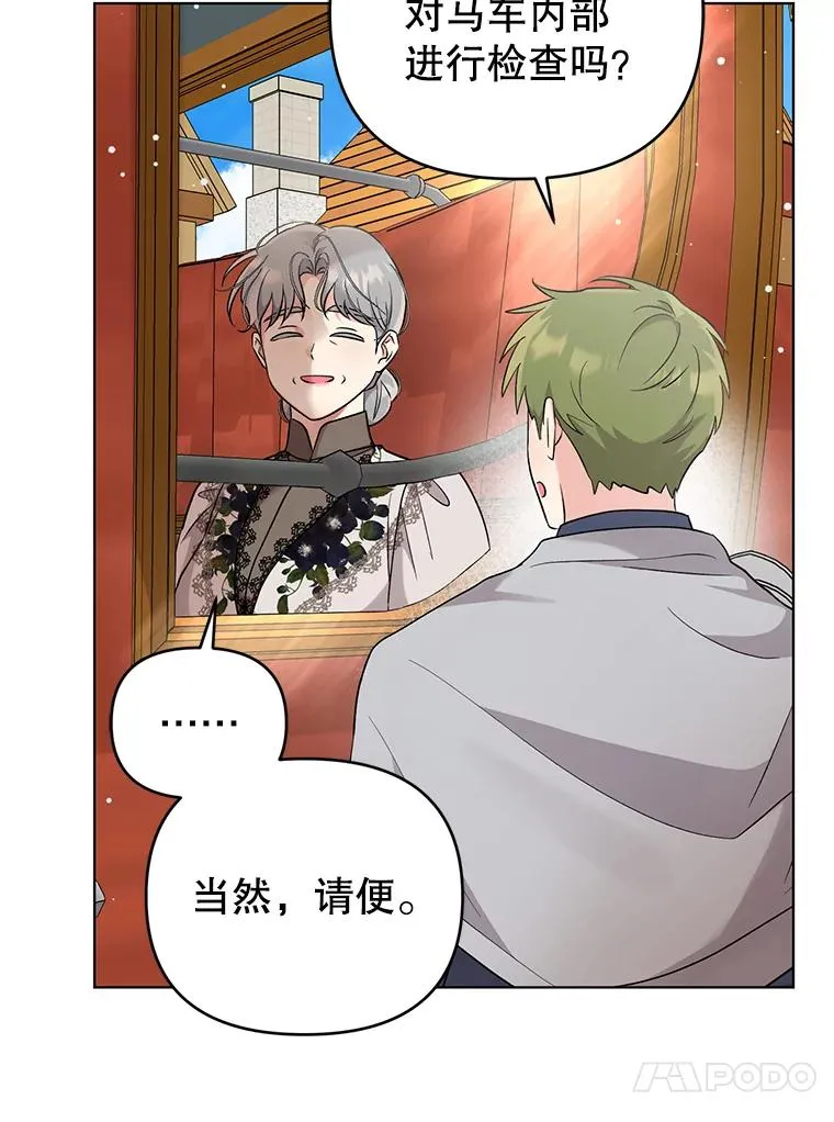 47.逃出帝国 第30页