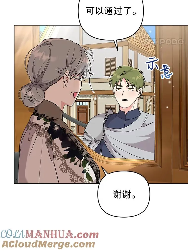 47.逃出帝国 第34页