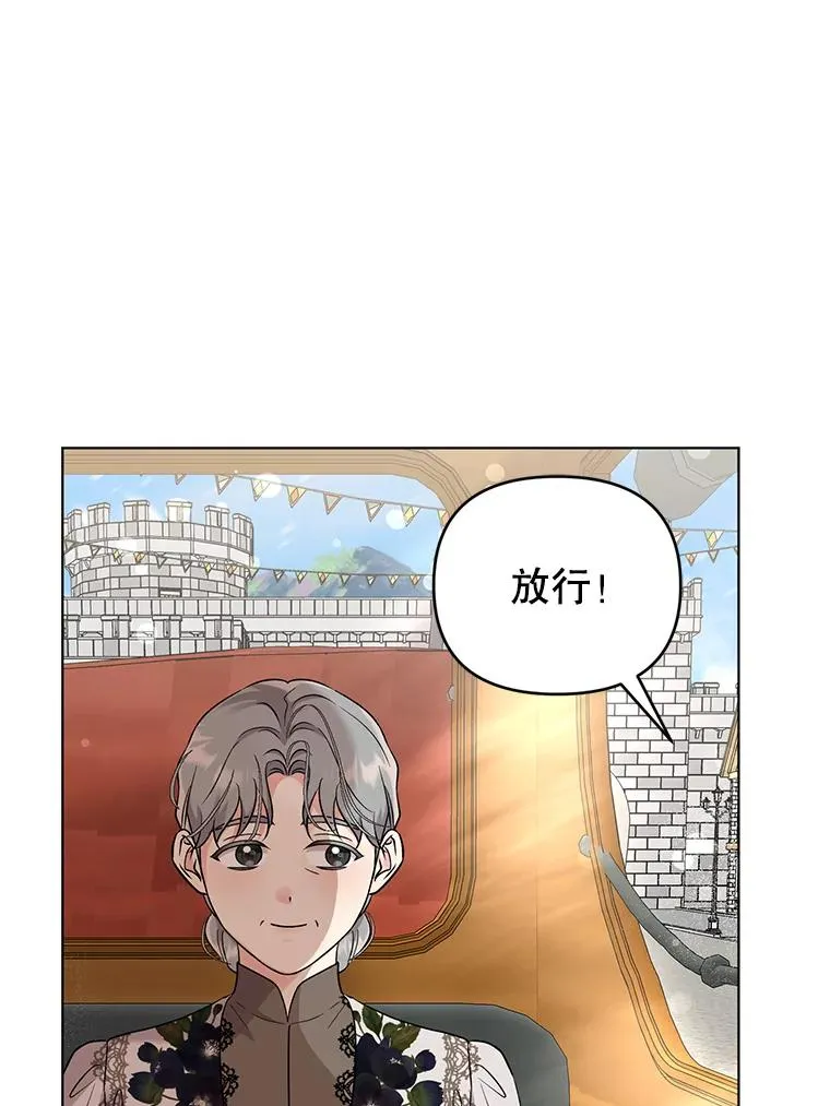 47.逃出帝国 第35页