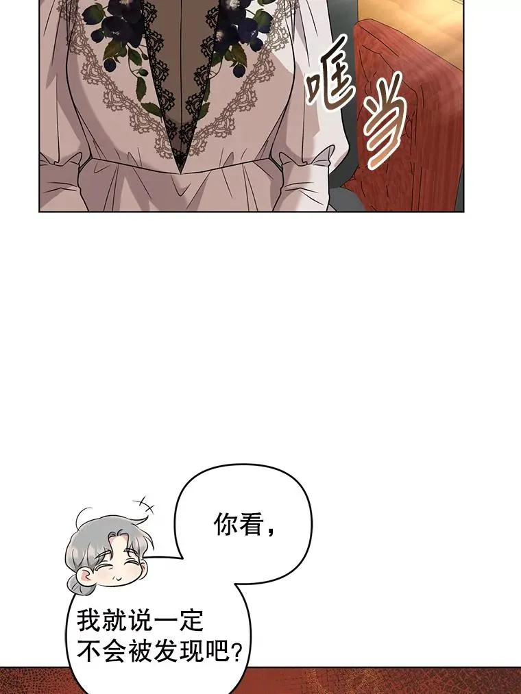 47.逃出帝国 第36页