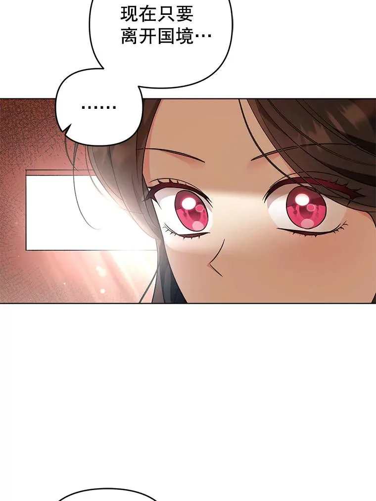 47.逃出帝国 第38页