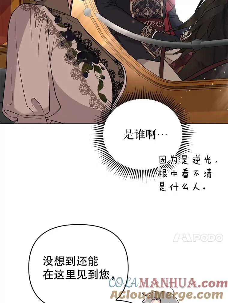 47.逃出帝国 第43页