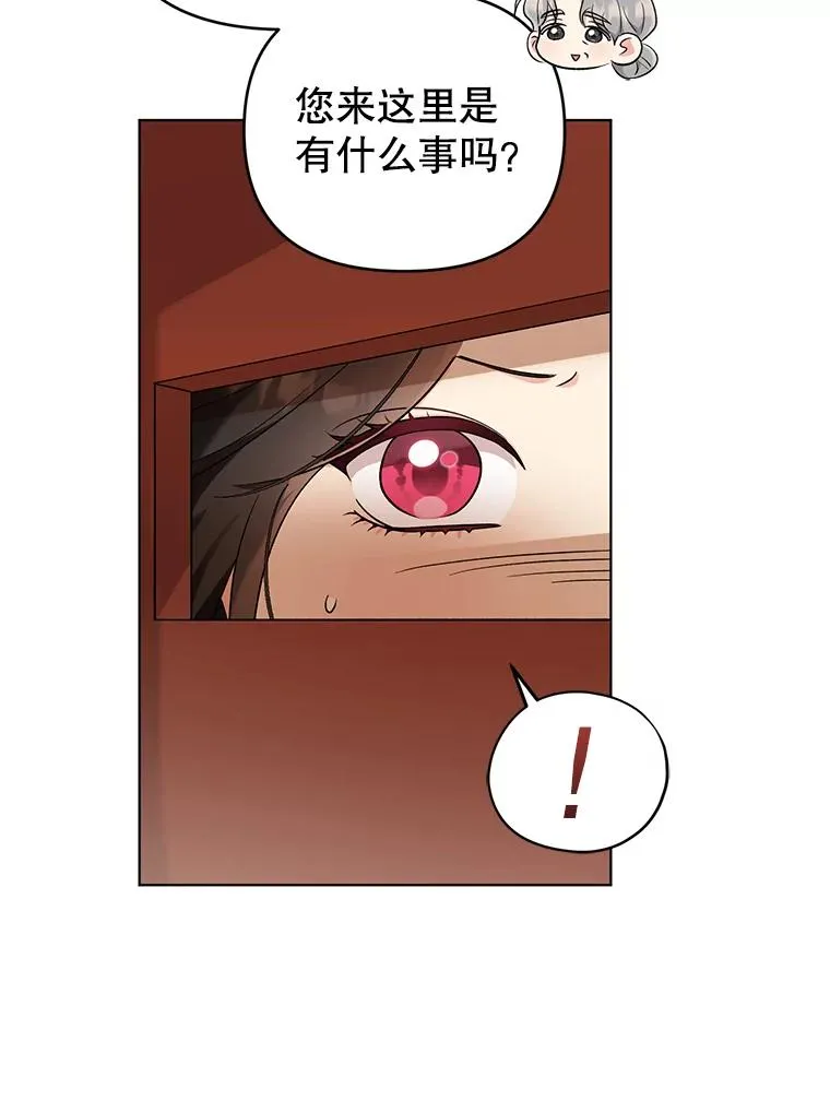 47.逃出帝国 第44页
