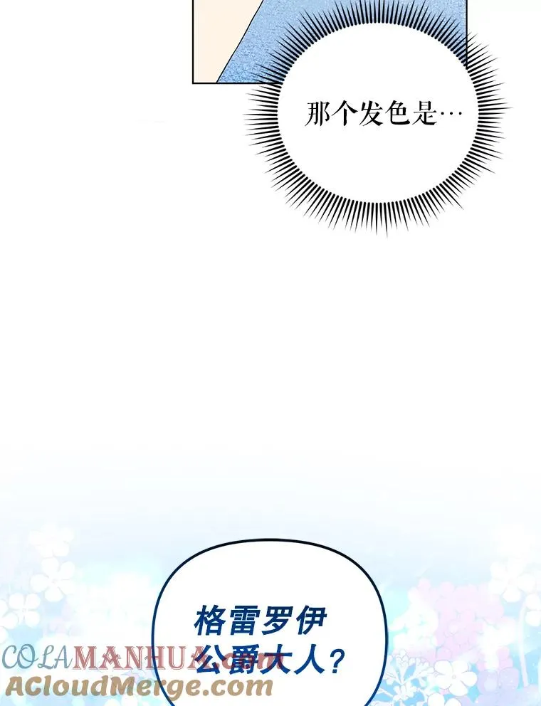 47.逃出帝国 第46页