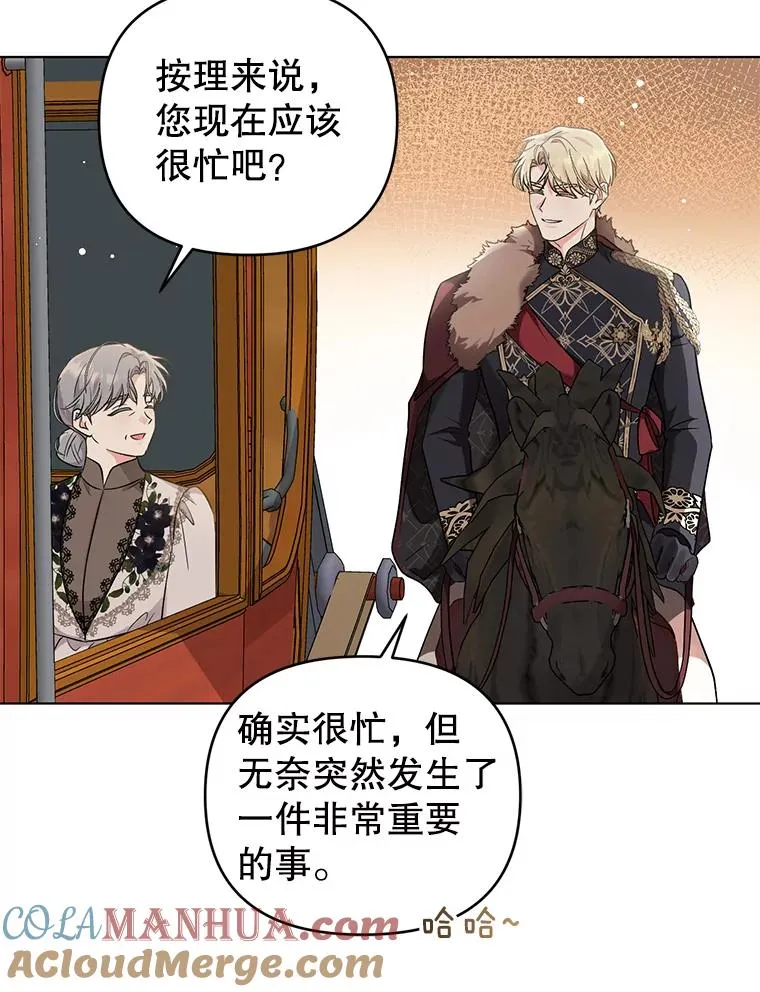 47.逃出帝国 第49页