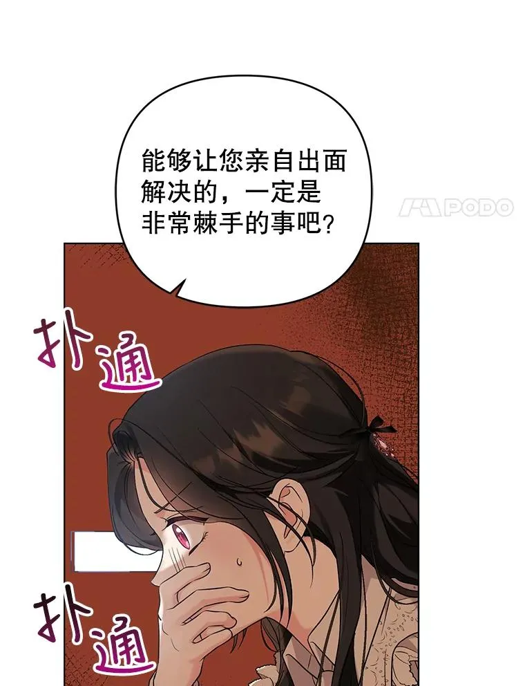 47.逃出帝国 第50页