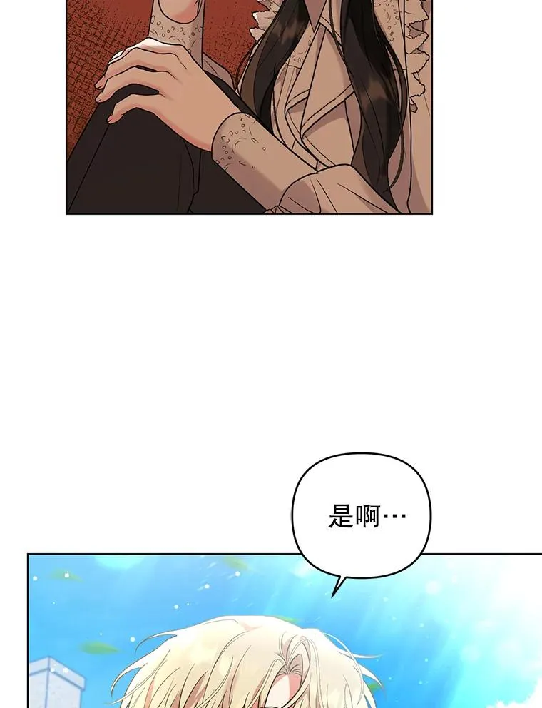 47.逃出帝国 第51页