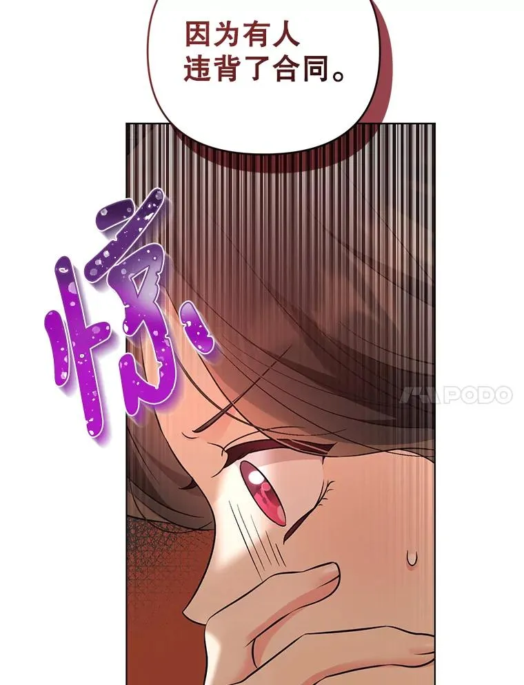 47.逃出帝国 第53页