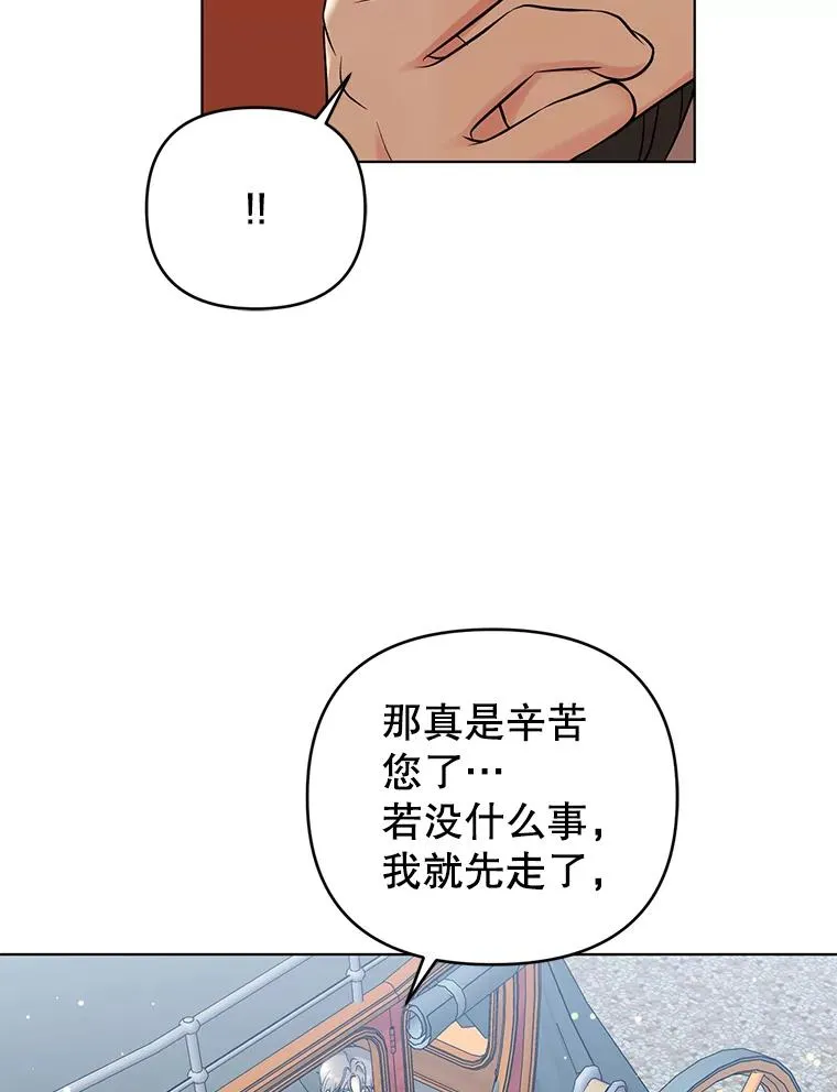 47.逃出帝国 第54页