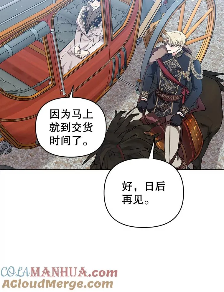 47.逃出帝国 第55页