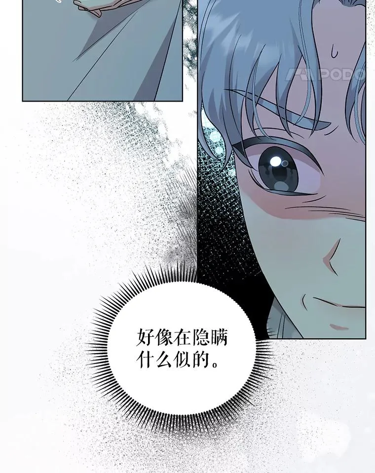 47.逃出帝国 第60页