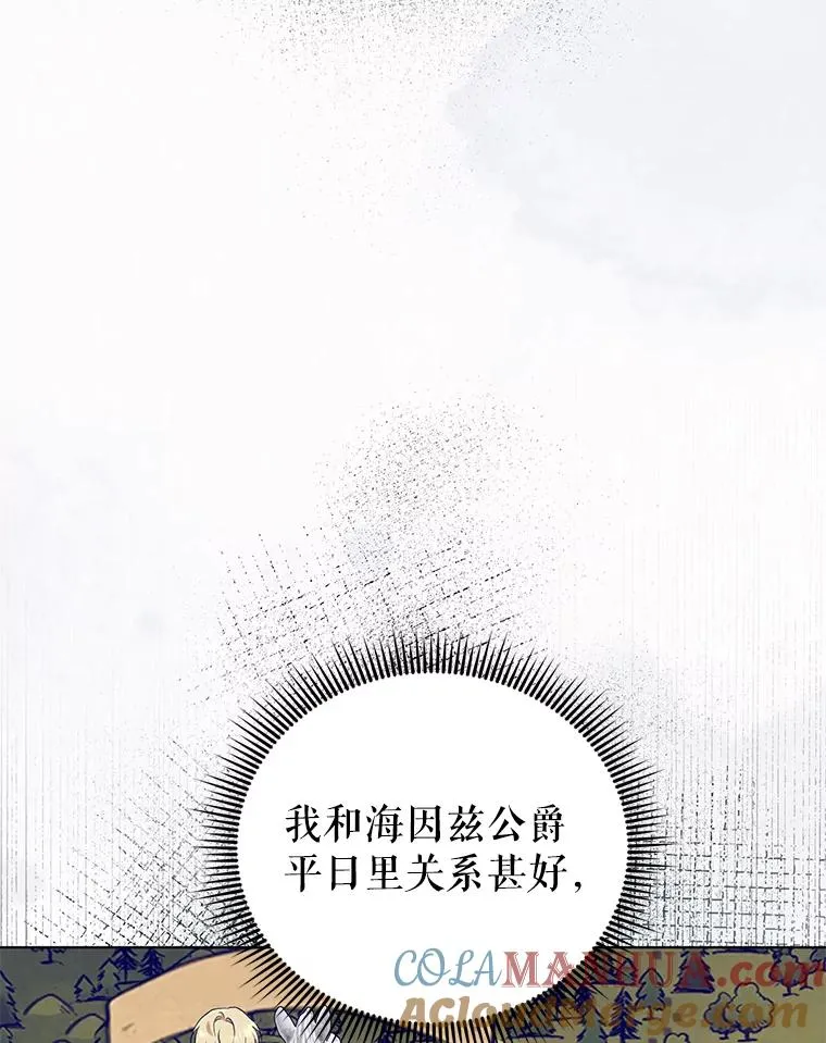 47.逃出帝国 第61页