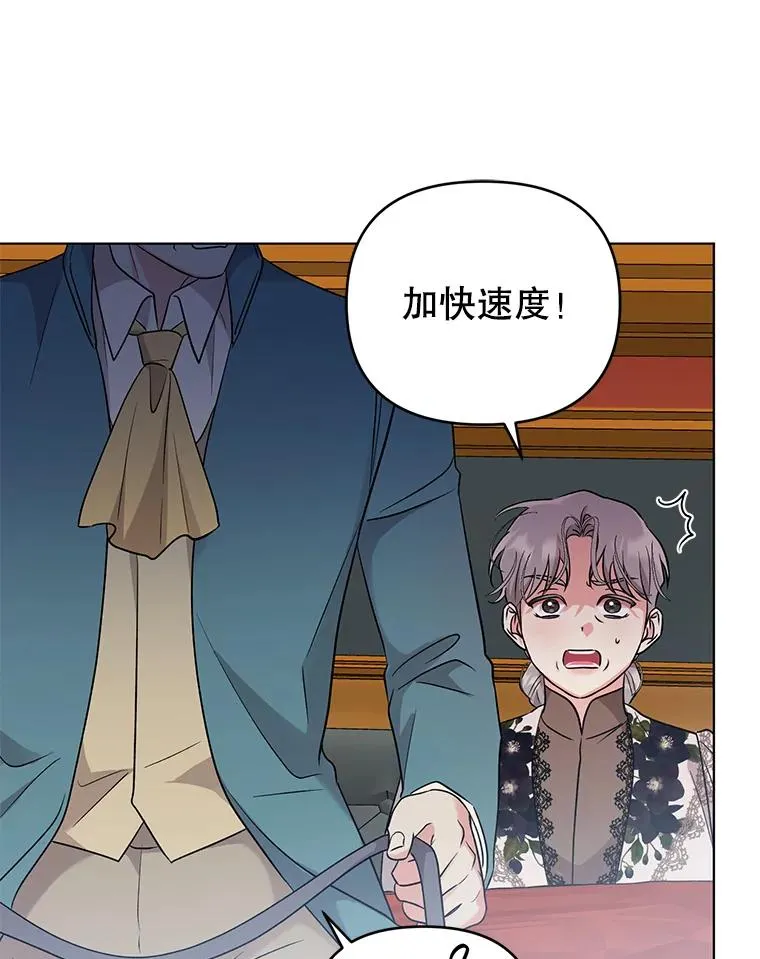 47.逃出帝国 第69页