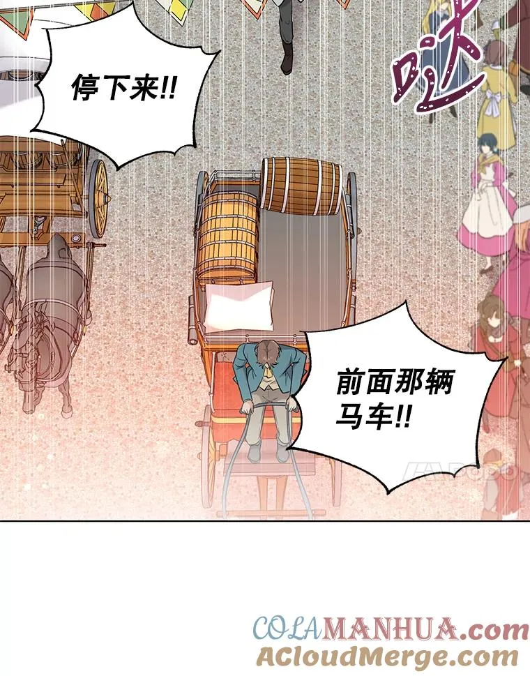 47.逃出帝国 第73页