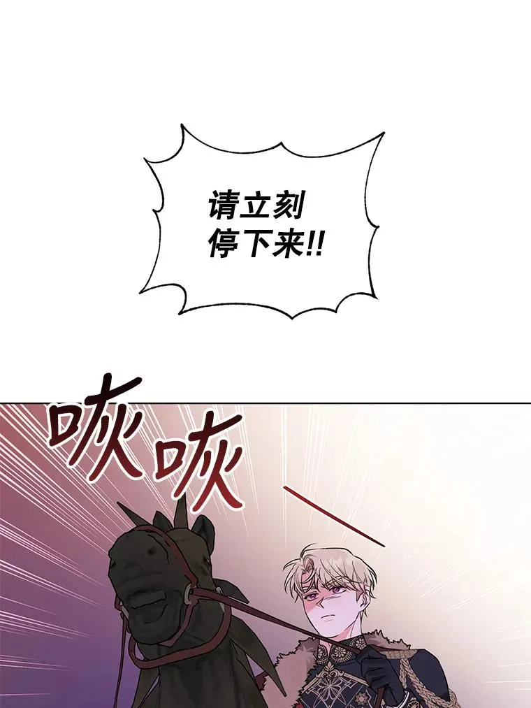 47.逃出帝国 第74页