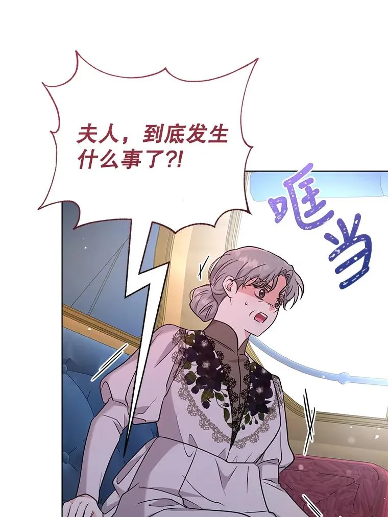 47.逃出帝国 第77页