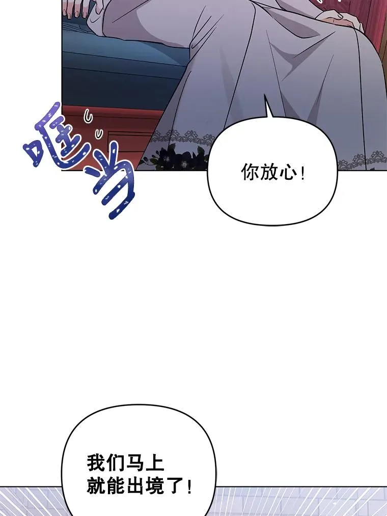 47.逃出帝国 第78页