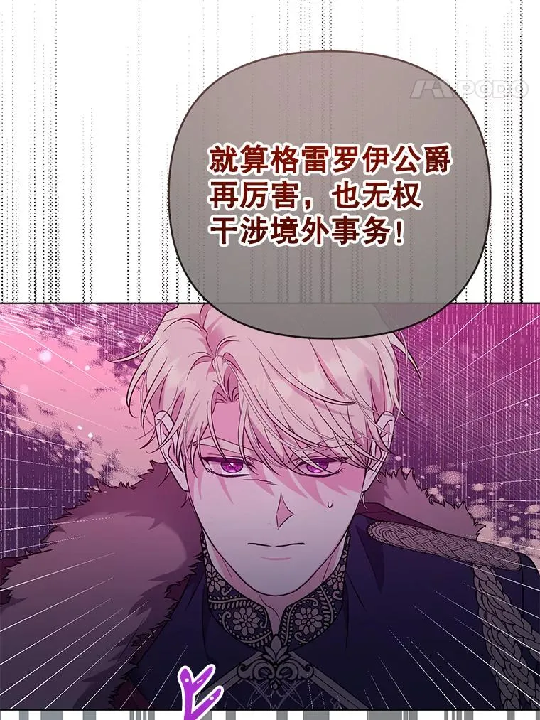 47.逃出帝国 第80页