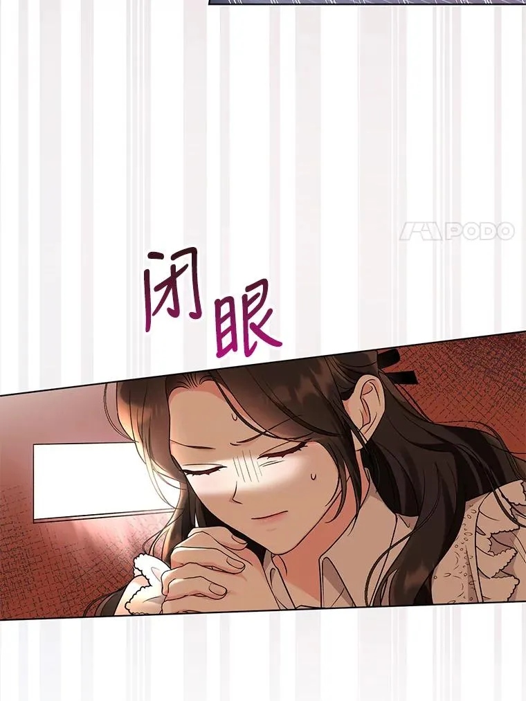 47.逃出帝国 第83页
