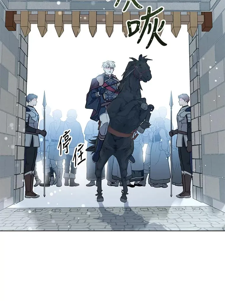 47.逃出帝国 第87页
