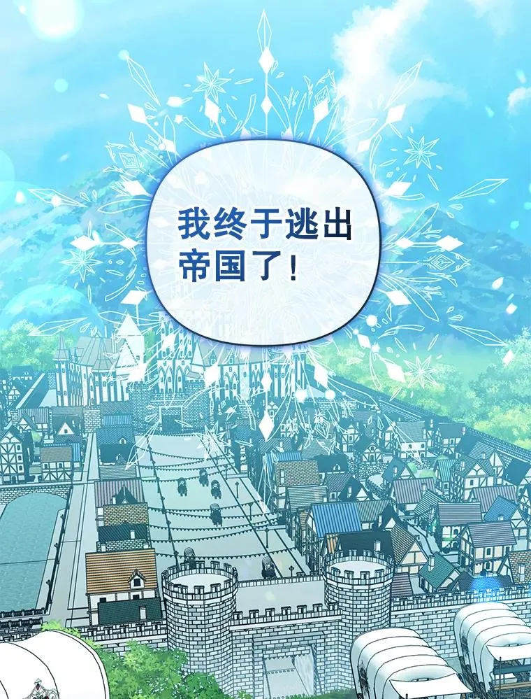47.逃出帝国 第95页