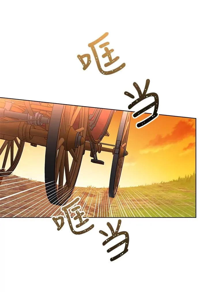 48.太妃的计谋 第3页