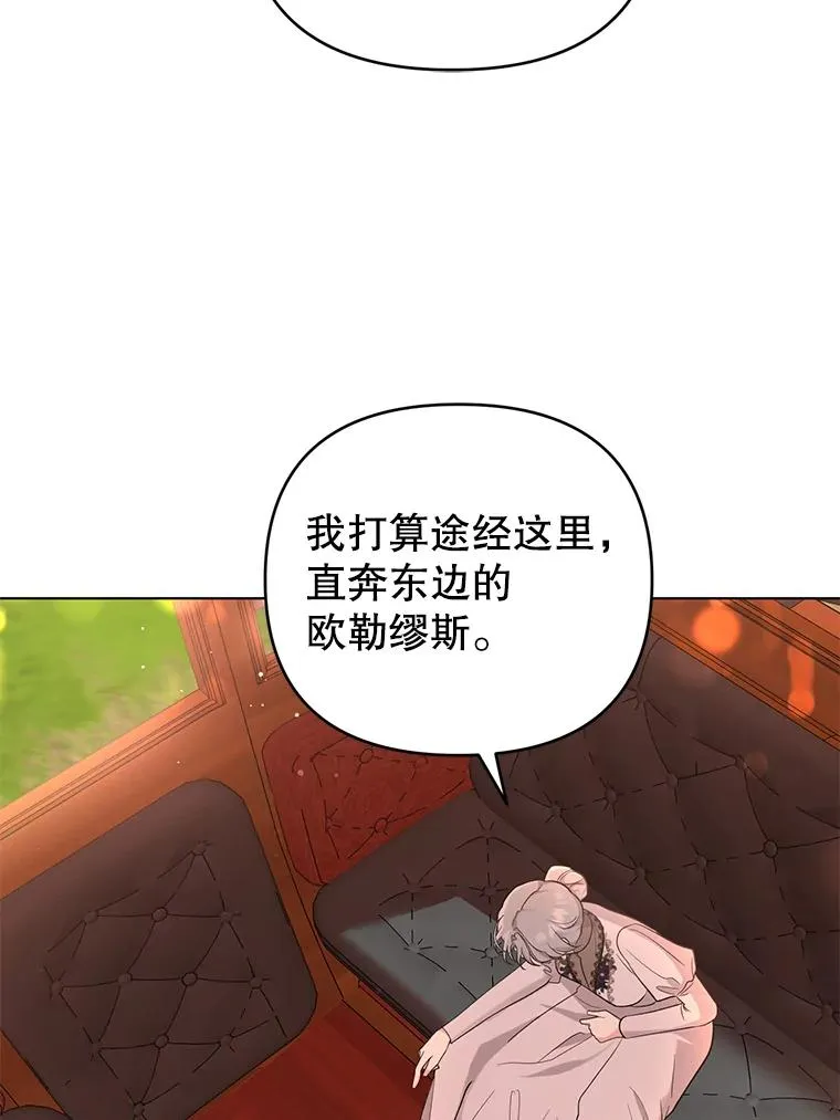 48.太妃的计谋 第5页