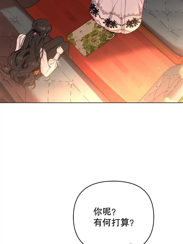 48.太妃的计谋 第6页