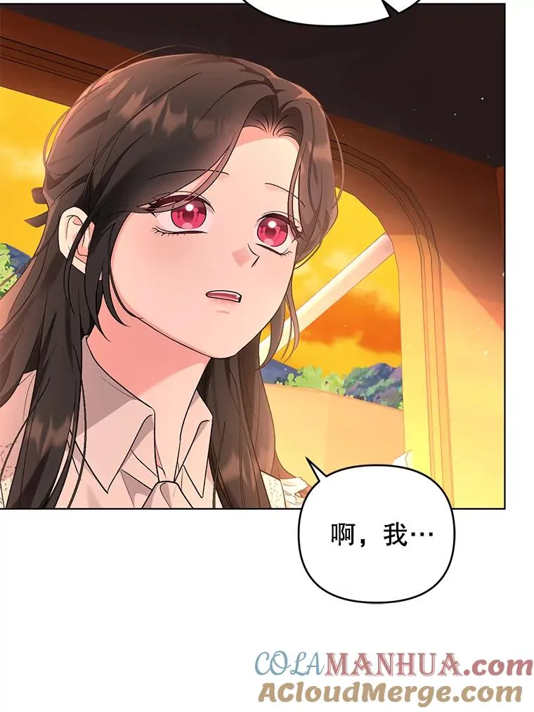 48.太妃的计谋 第7页