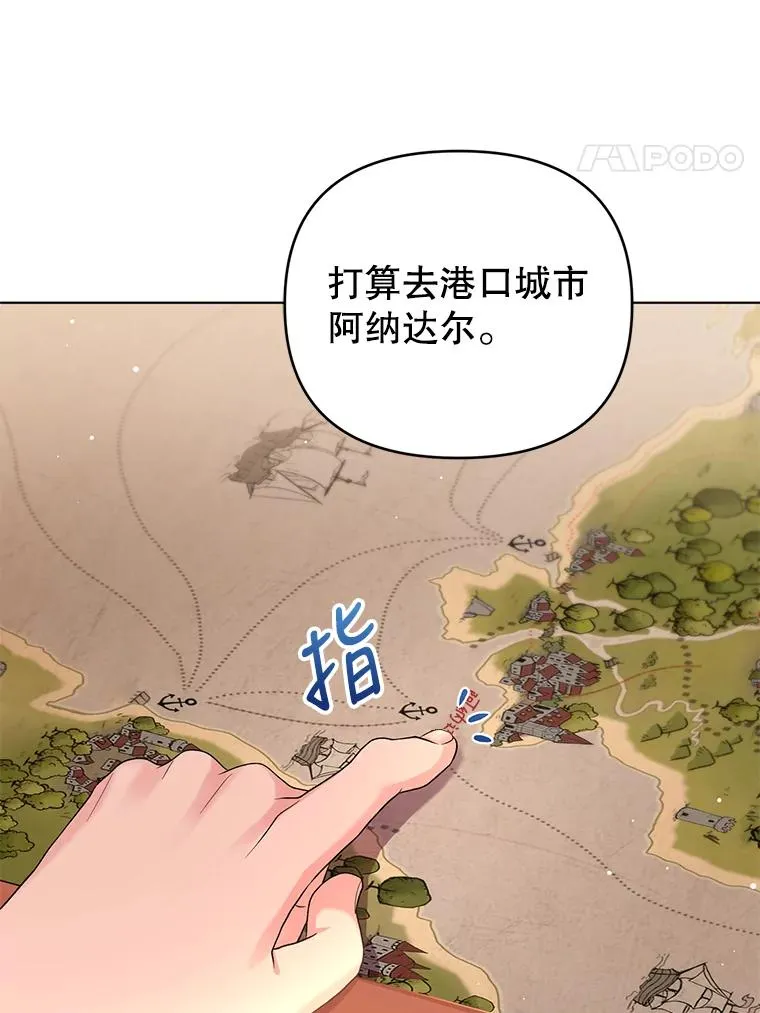 48.太妃的计谋 第8页