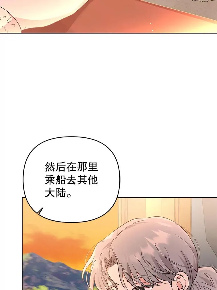 48.太妃的计谋 第9页