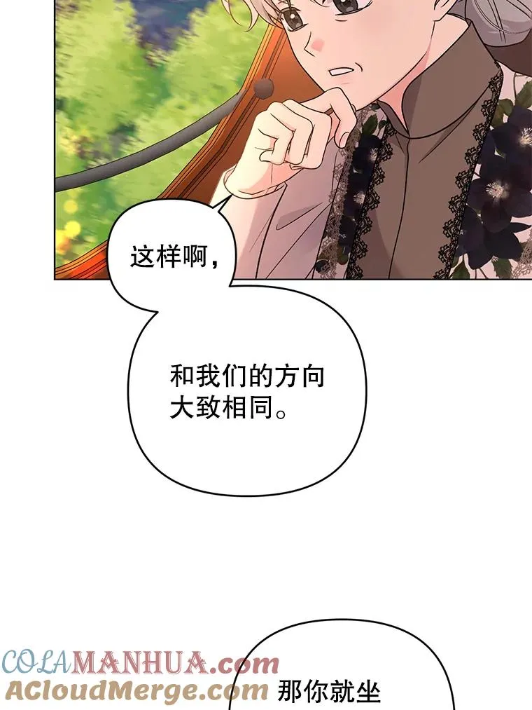 48.太妃的计谋 第10页