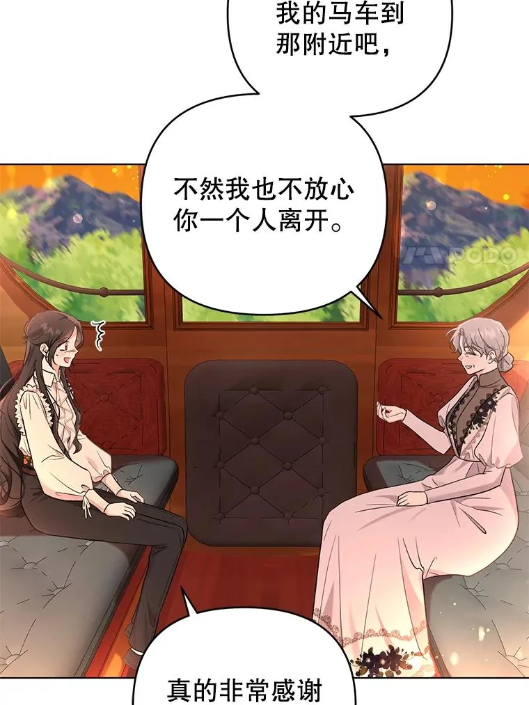 48.太妃的计谋 第11页