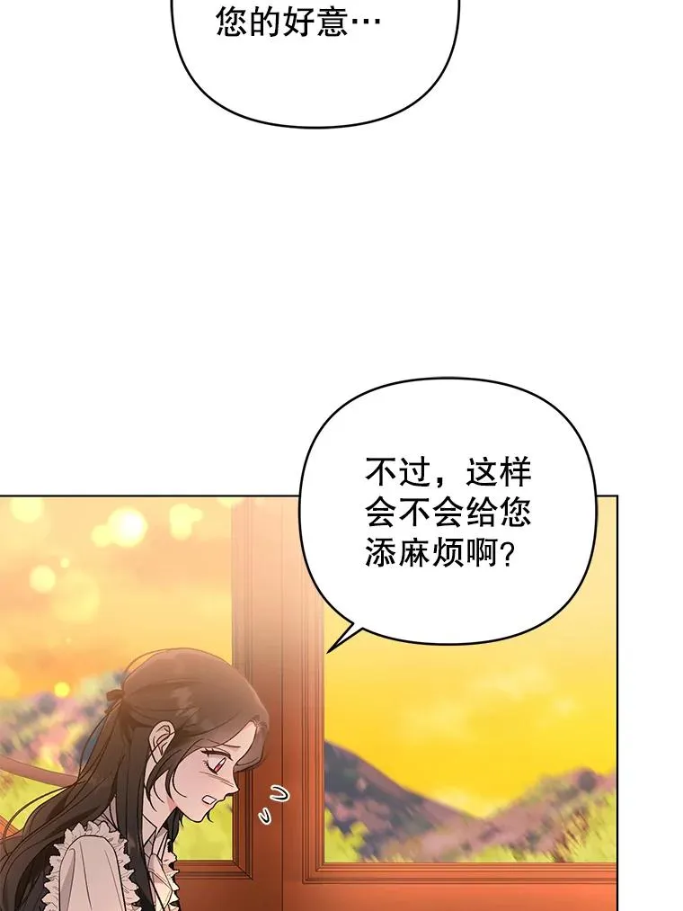 48.太妃的计谋 第12页