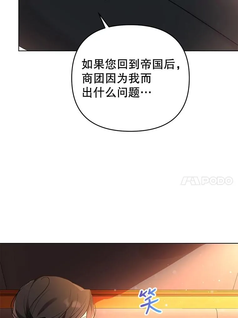 48.太妃的计谋 第14页