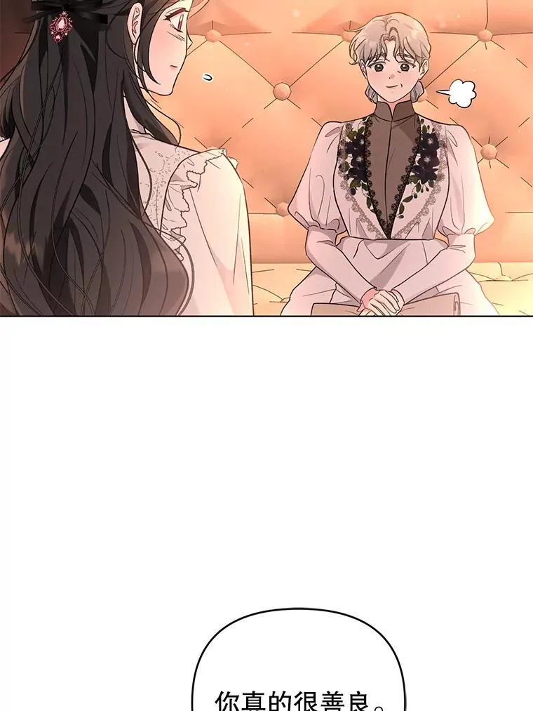 48.太妃的计谋 第15页
