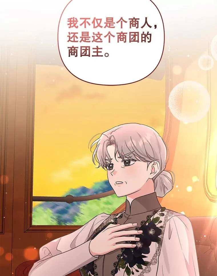 48.太妃的计谋 第20页