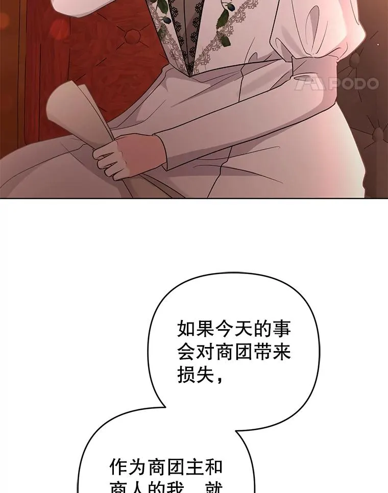 48.太妃的计谋 第21页