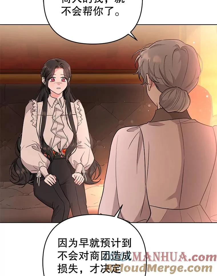 48.太妃的计谋 第22页