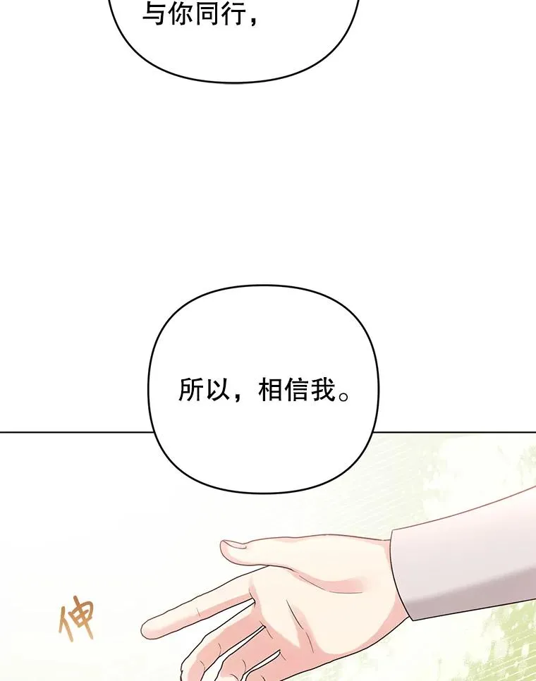 48.太妃的计谋 第23页